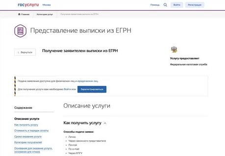 Копия госуслуг