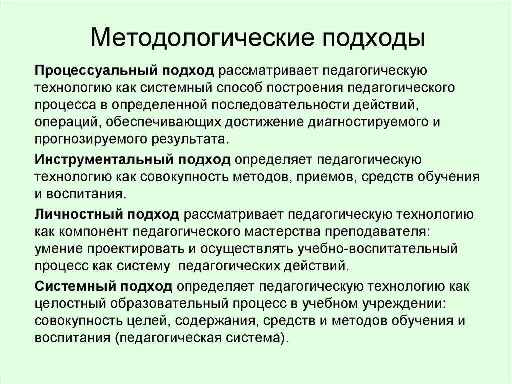 Основы образования