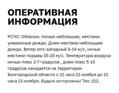 Жесть шебекино телеграм канал