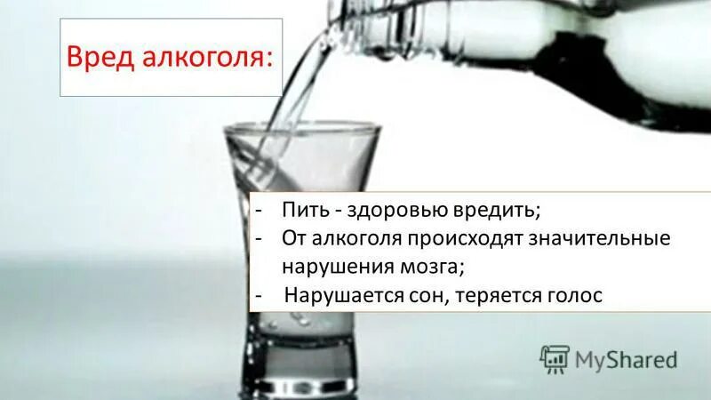 Человек вообще не пьет. Пить здоровью вредить. Алкоголь пить здоровью вредить. Пить здоровью вредить картинки. Не пить здоровью вредить.