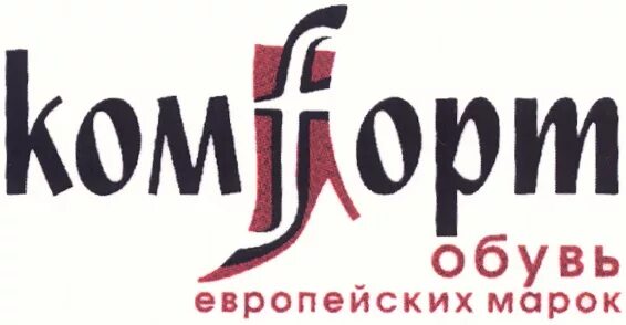 Магазин комфорт сайт. Магазин комфорт сайт. Comfort магазин. Магазин комфорт новочебоксарск. Магазин комфорт карта.