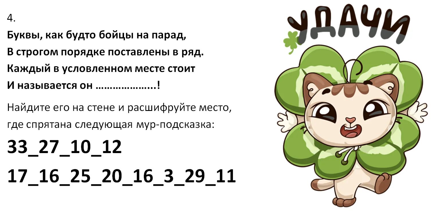 Задания для квеста для детей 10 лет. Загадание для квеста для детей. Задания для квеста для детей 9 лет. Загадки для квеста дома для ребенка 5 лет. Загадки для квеста.