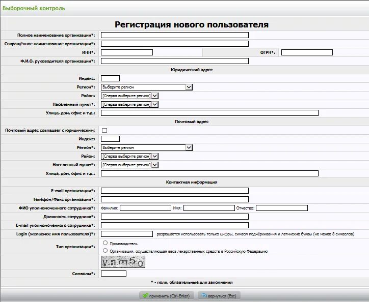 Регистрационная форма абонента. Анкета абонента. Регистрационная карточка пользователя. Регистрационная система внесения. Аис вологодской области