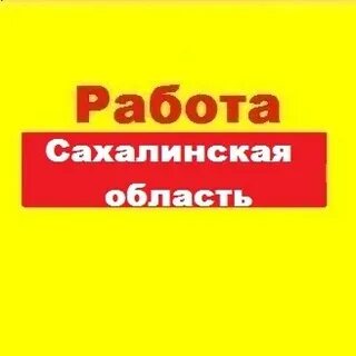 Вакансии работы в первомайске
