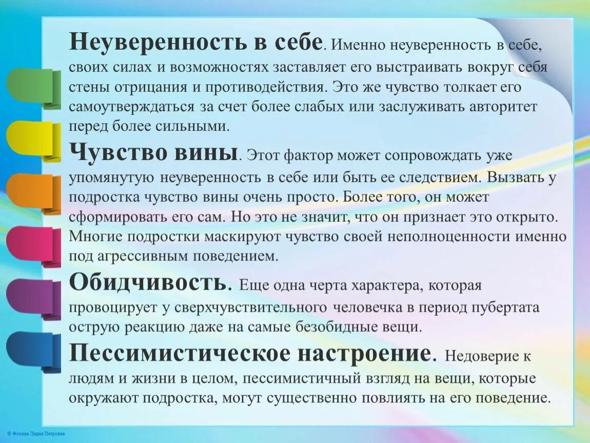 Виды продуктивной деятельности детей. Продуктивные виды деятельности. Продуктивная деятельность детей дошкольного возраста. Методики продуктивной деятельности. Неуверенность в себе сочинение из жизни