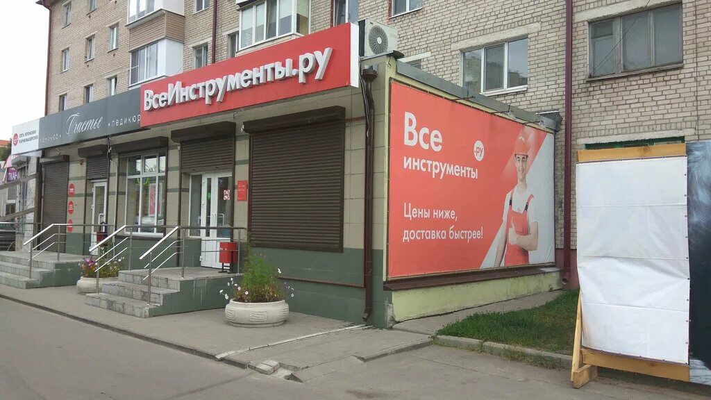 Всеинструменты. Ру в ижевске. Красноармейская 174 брянск на карте. Дуки 9 брянск карта. Инструмент.
