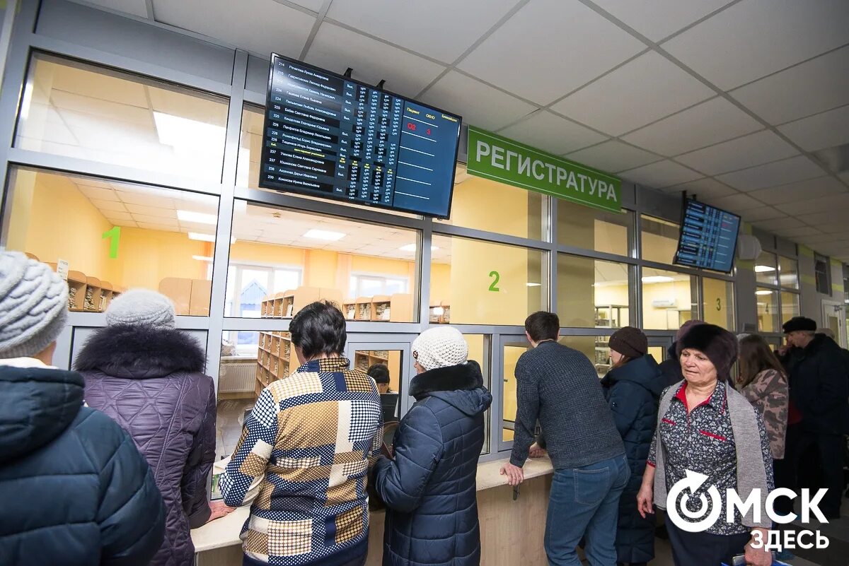 Вакансии поликлиник омск. Поликлиника 4 омск.