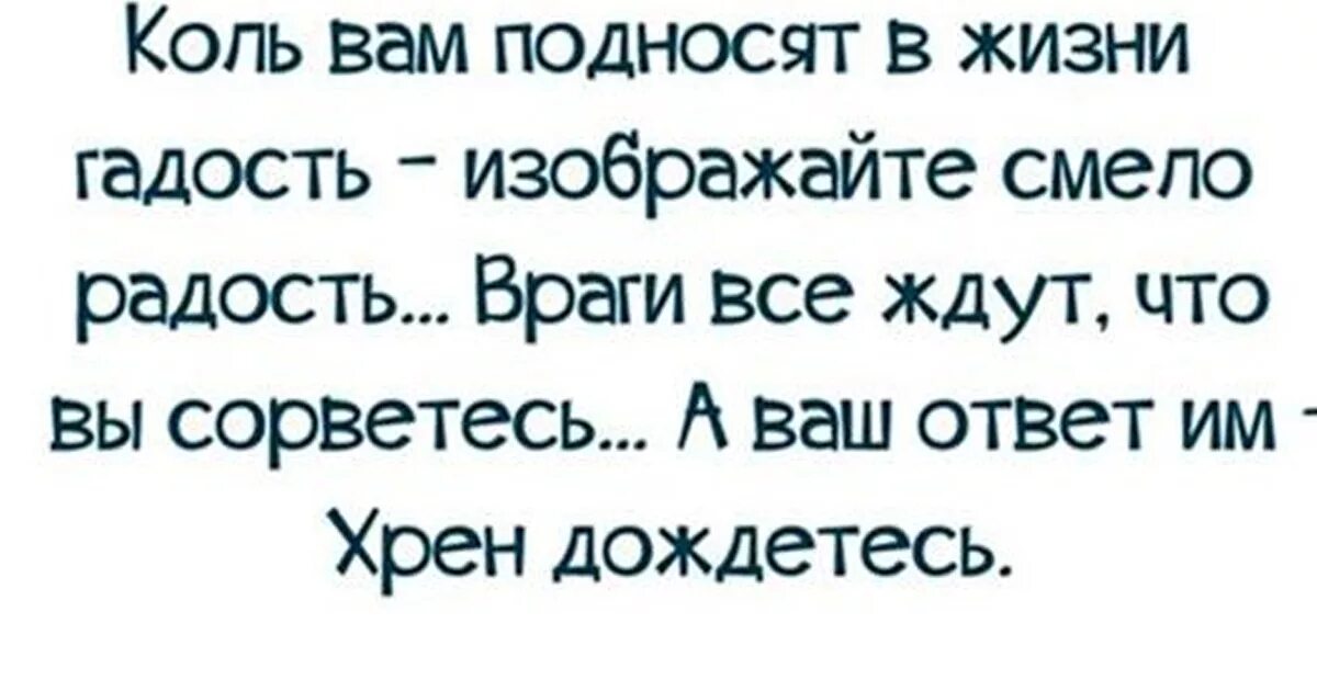 добро наречие. не смело не радостно не. стих грубым дается радость. открытки с позитивом. не смело не радостно не.