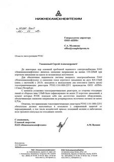 Отзывы пао