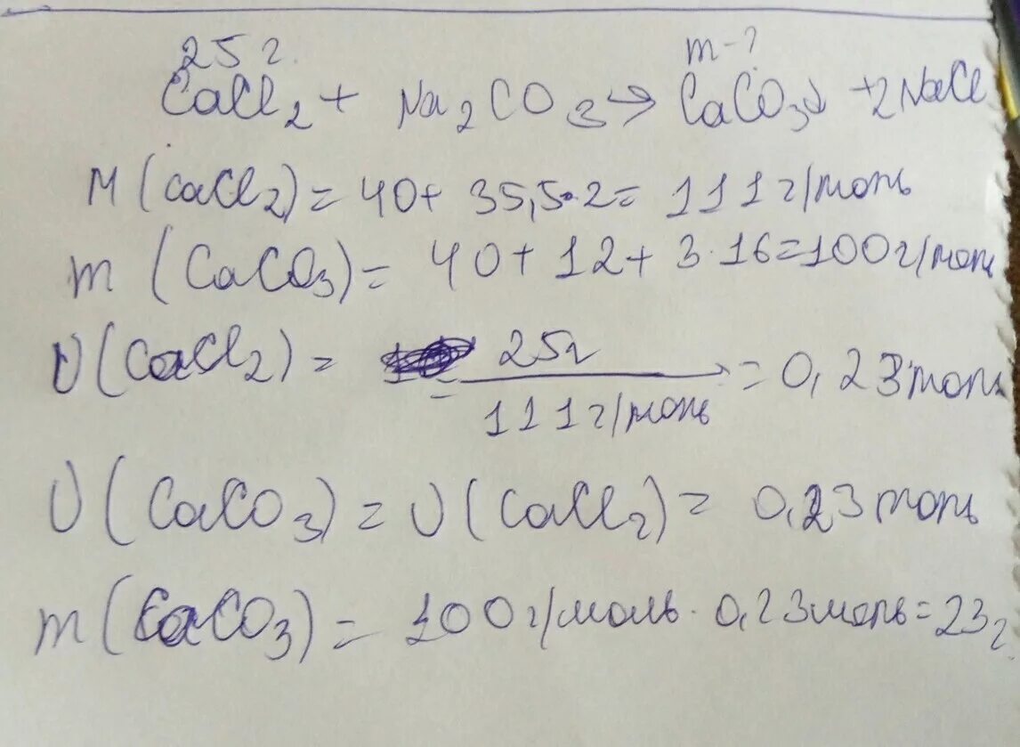 Вычислите массу осадка кальций хлор. Кальция образуется при взаимодействии хлорида кальция с. Карбонат натрия и хлорид кальция. Взаимодействие карбоната натрия с хлоридом кальция.