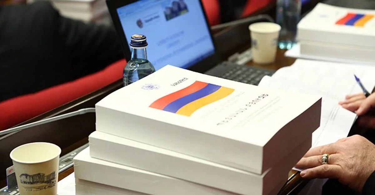 Армянские законы. Конституция армении 1995. Законодательство в республике армении. Гриша симонян. Бюджетная система армении презентация.