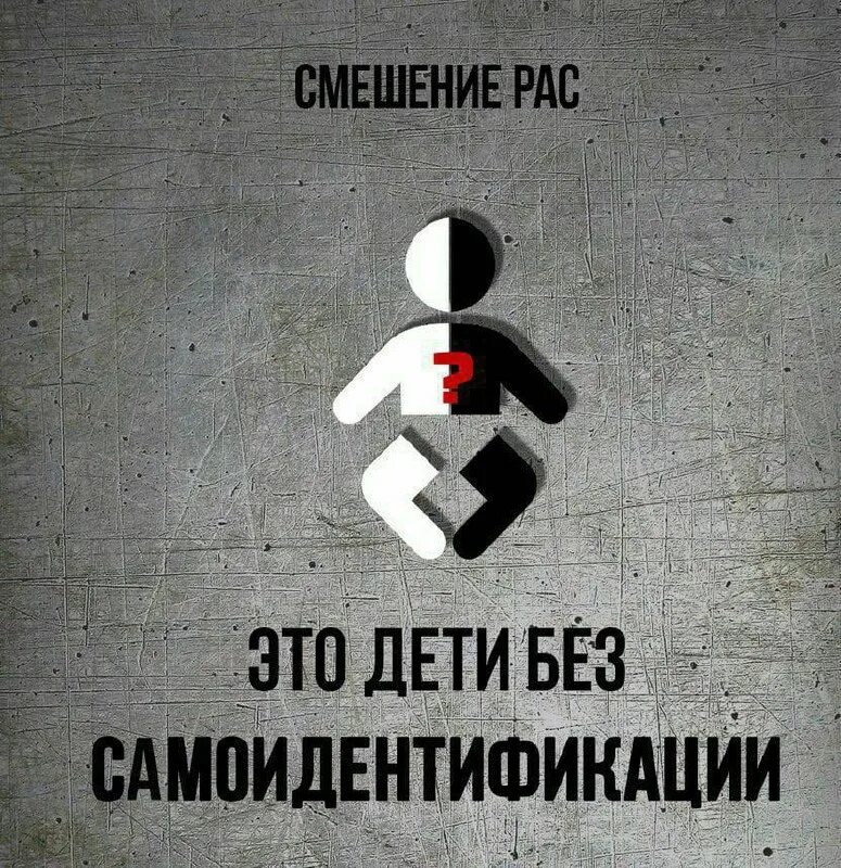 расовое неравенство. против рас. против рас. движение против расовой дискриминации. расизм.