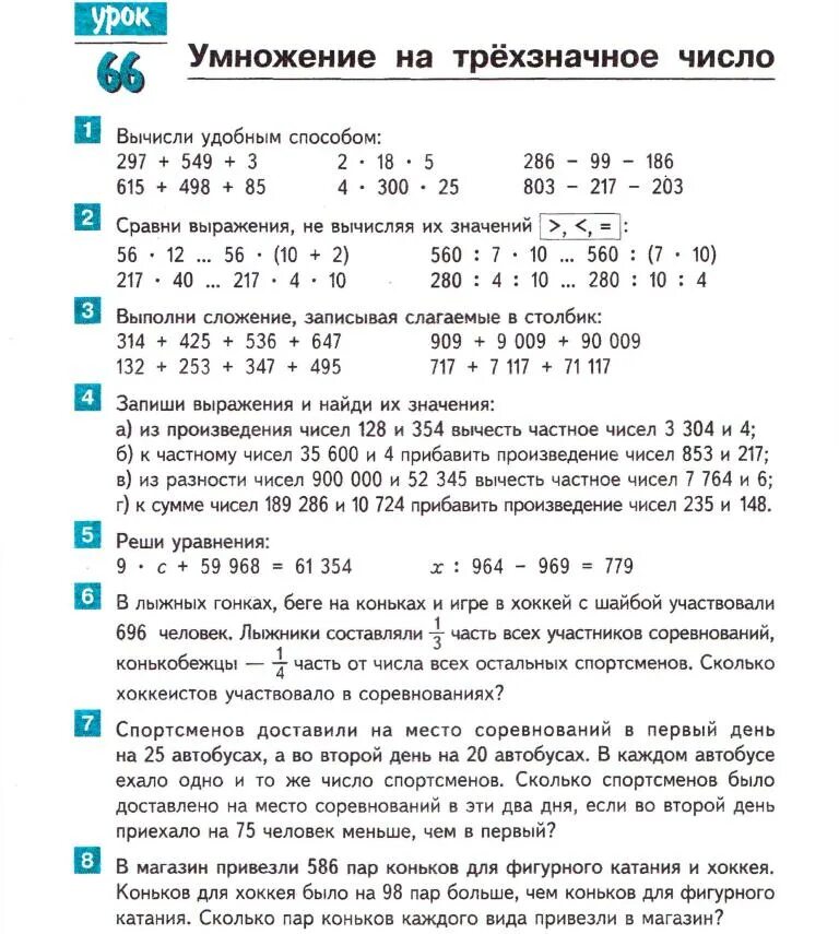 Из произведения чисел 128 и 354. Из произведения чисел 128 и 354 вычесть частное чисел 3304 и 4.