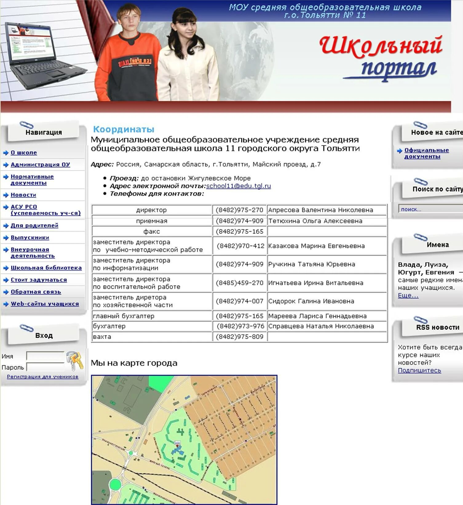 Муниципальное бюджетное образовательное учреждение. Сайт муниципального общеобразовательного учреждения. Ульяновская школа в путилково. Лучшие сайты школ. Сайт муниципального общеобразовательного учреждения.