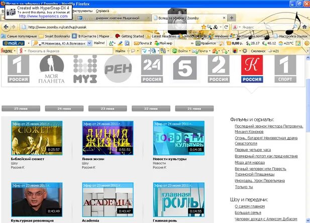 Канал культура лучшее. Культура (Телеканал). Анонс Телеканал культура. Культура Телеканал онлайн. Название канала культура