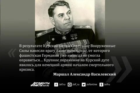 Советские полководцы курской битвы