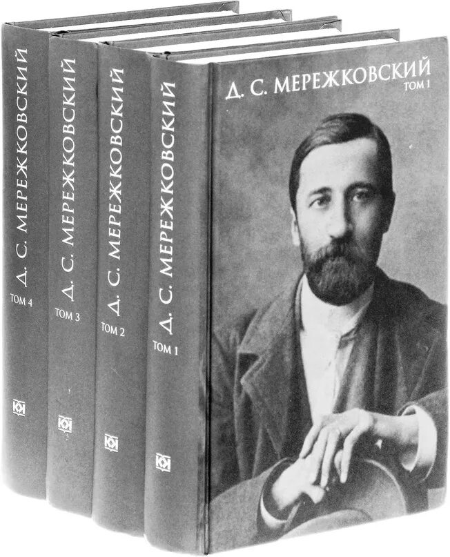 Мережковский википедия биография. Мережковский 1906. Мережковский 1917. Мережковский 1912.