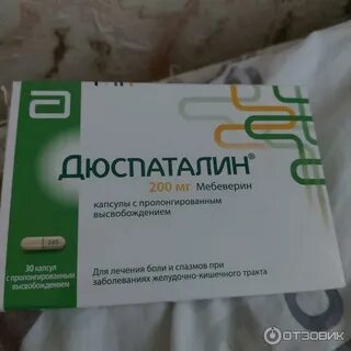 Выпила дюспаталин после еды