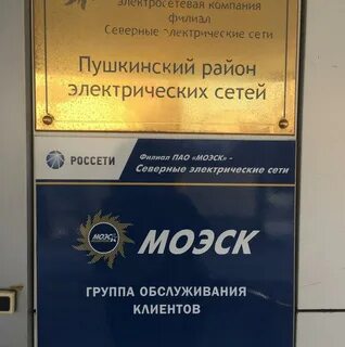 Северные сети телефон
