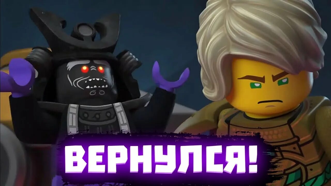 Ниндзяго матвик. Ниндзяго матвик ниндзягоманов.
