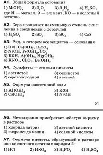 Химия 3 часа 8 класс