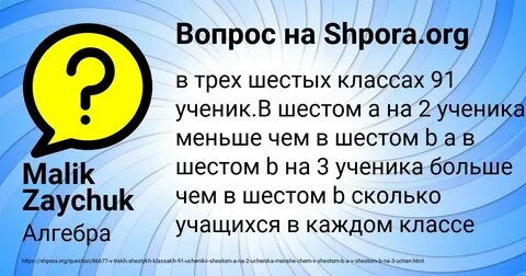 Шестого 3