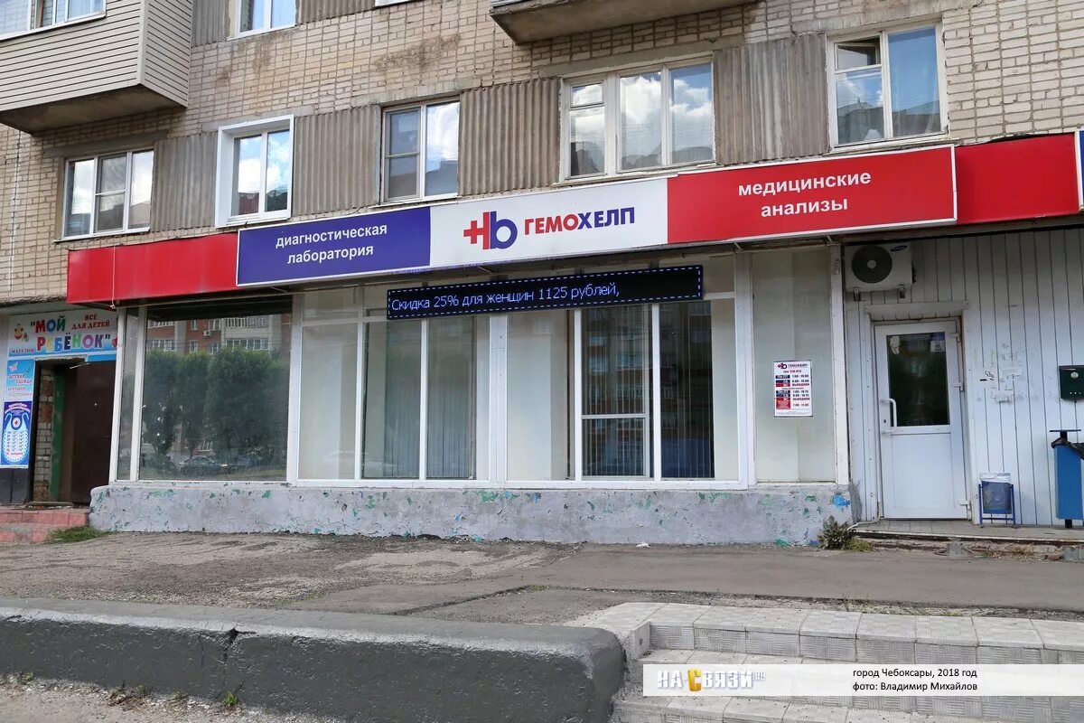 Отзыв о Лаборатория "Гемохелп" (Россия, Нижегородская область) Здесь можно быстр