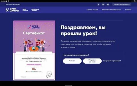 Цифры технологии тестирования
