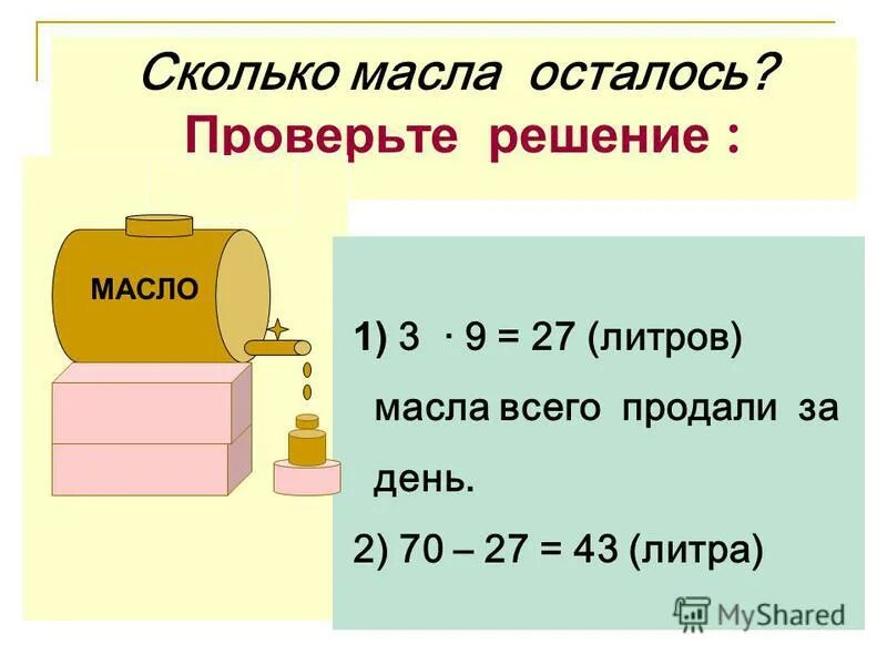 1 литр масла сколько кг