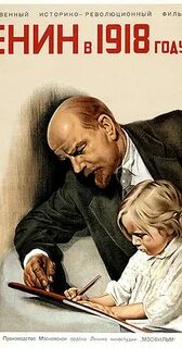 Дедушка ленин