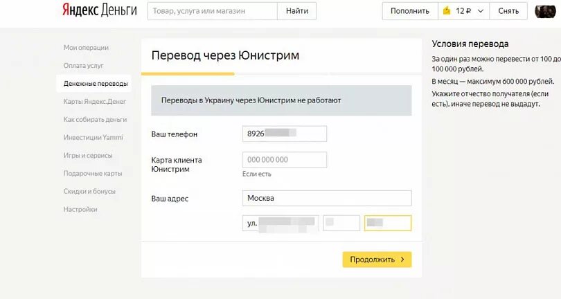 Как снять деньги через яндекс деньги Как снять деньги через яндекс деньги