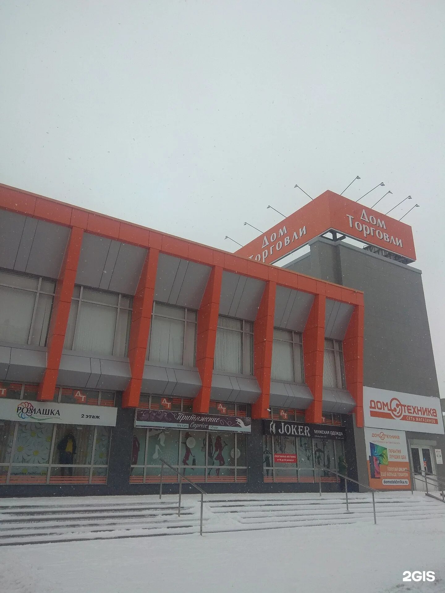магазин гильдия южно-сахалинск. торговый дом торговли южно сахалинск. торговый центр дом торговли южно-сахалинск. сахинцентр южно-сахалинск. торговый центр сахалин в южно сахалинске.