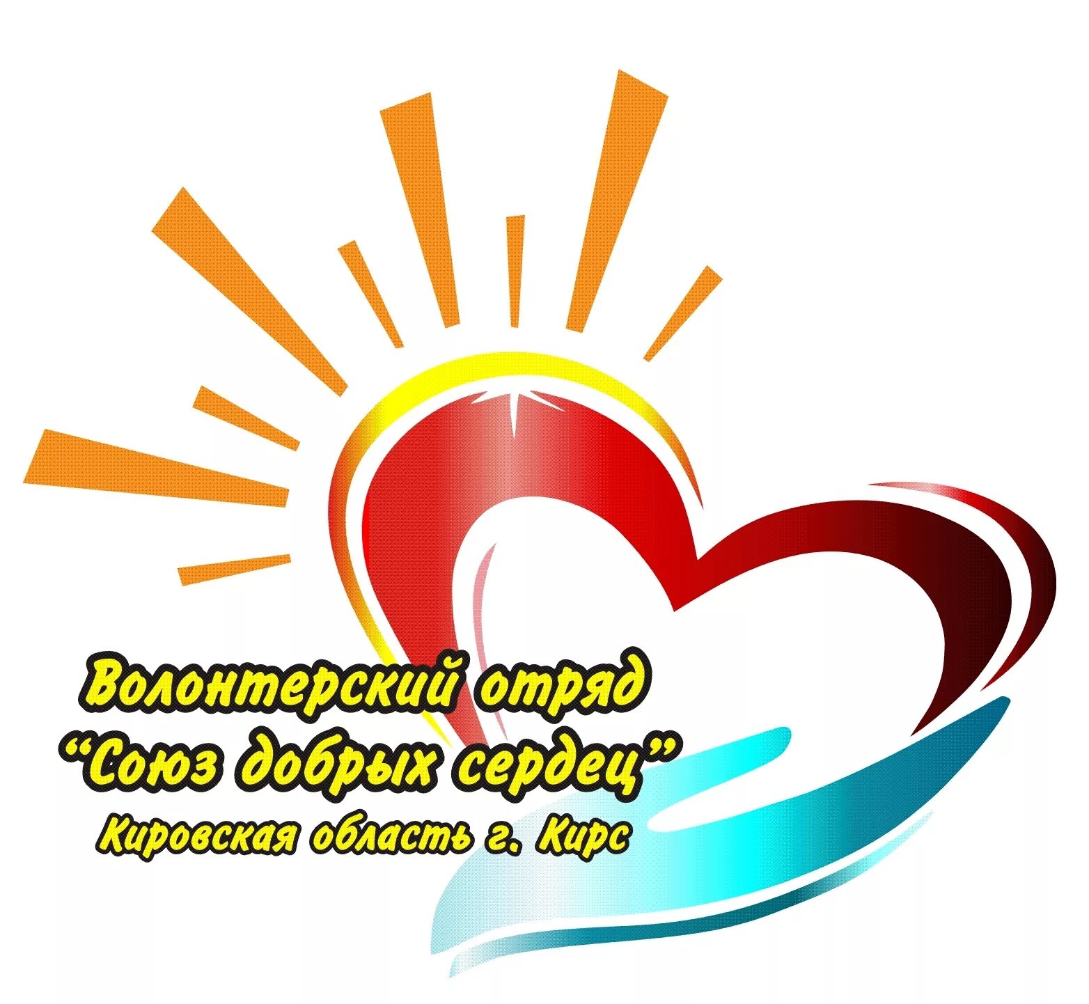 союзы в русском языке соединительные противительные разделительные. сердечки их понятия. сердце любовь союз двоих. сердце термин. союз добрых сердец.