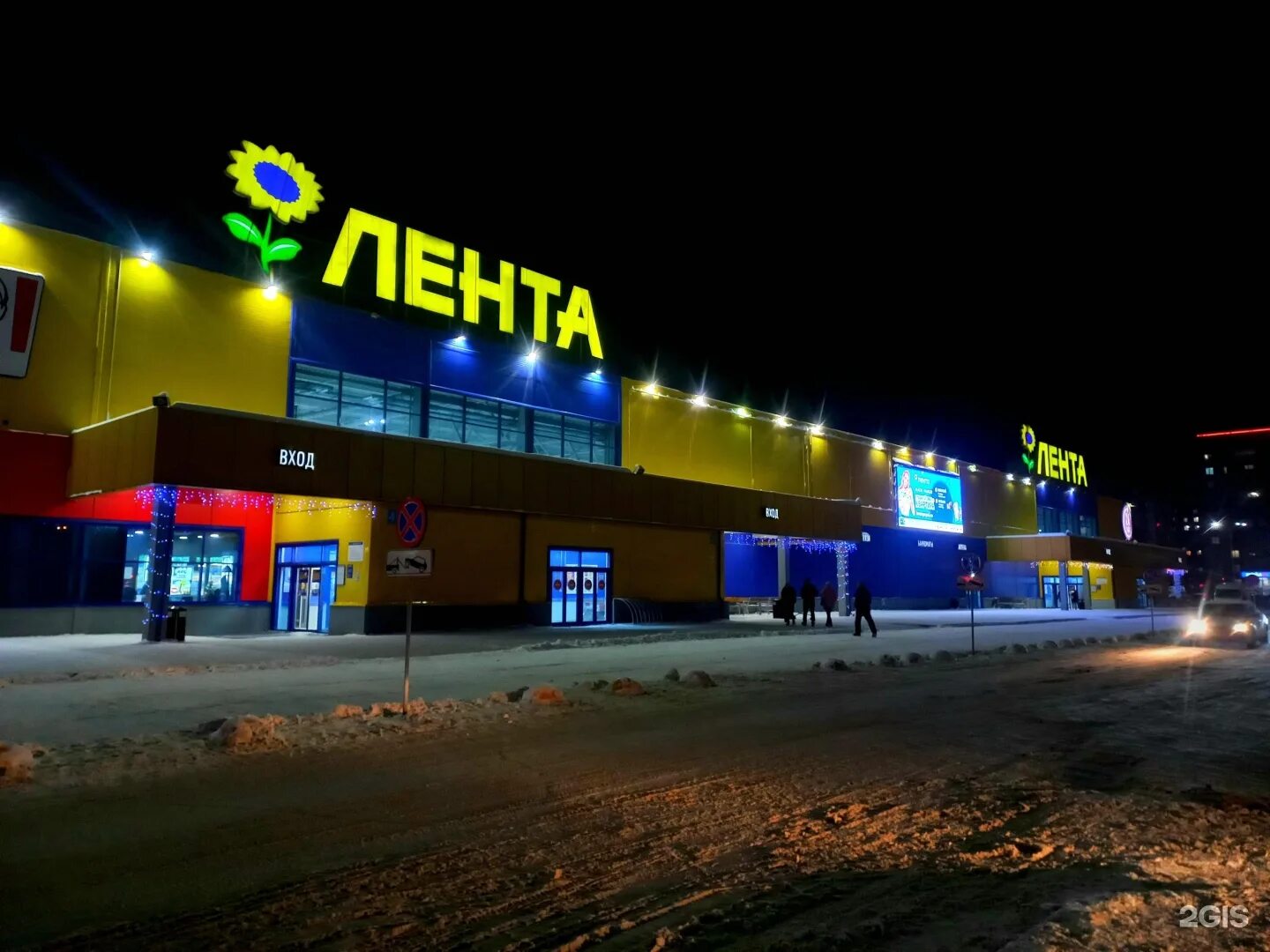 Лента, сеть гипермаркетов Барнаул, Власихинская, 67 - телефон, адрес, контакты, 