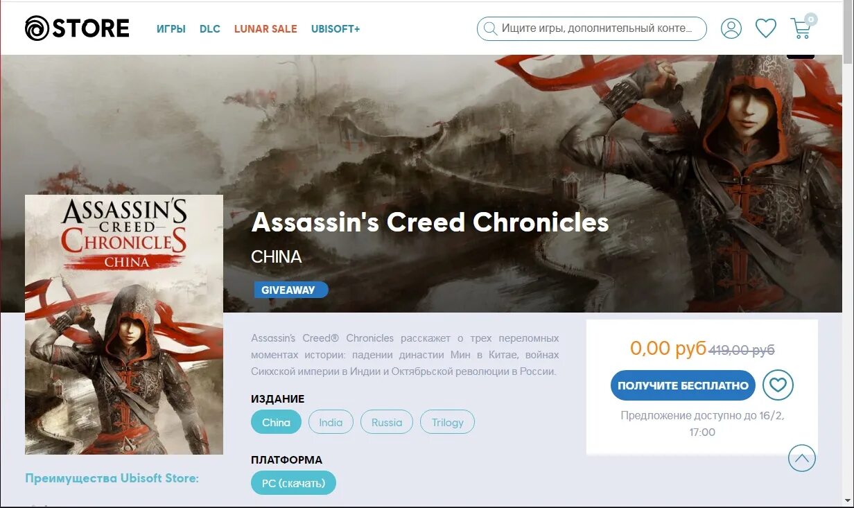 Ubisoft game код ошибки 2. Ubisoft магазин игр. ubisoft переходим в меню и &quot;переходим в оффлайн&quot;.