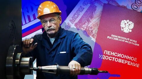 Сколько процентов пенсионерам в 2020 году