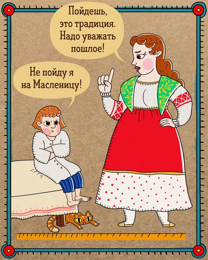 Значение слова исконный. Смешные старорусские слова. Древнерусские словечки смешные. Пошло значение. Смешные древнерусские слова.