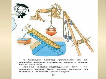Механика простые механизмы
