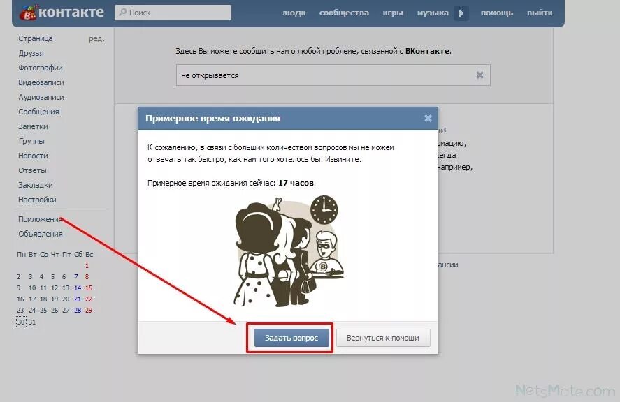 Страница техподдержка. Служба поддержки вк. Как написать в службу поддержки вк. Ответы службы поддержки вконтакте. Страница техподдержка.
