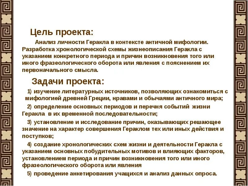 Анализ древнейших русских. Документы удостоверяющие личность Геракла.