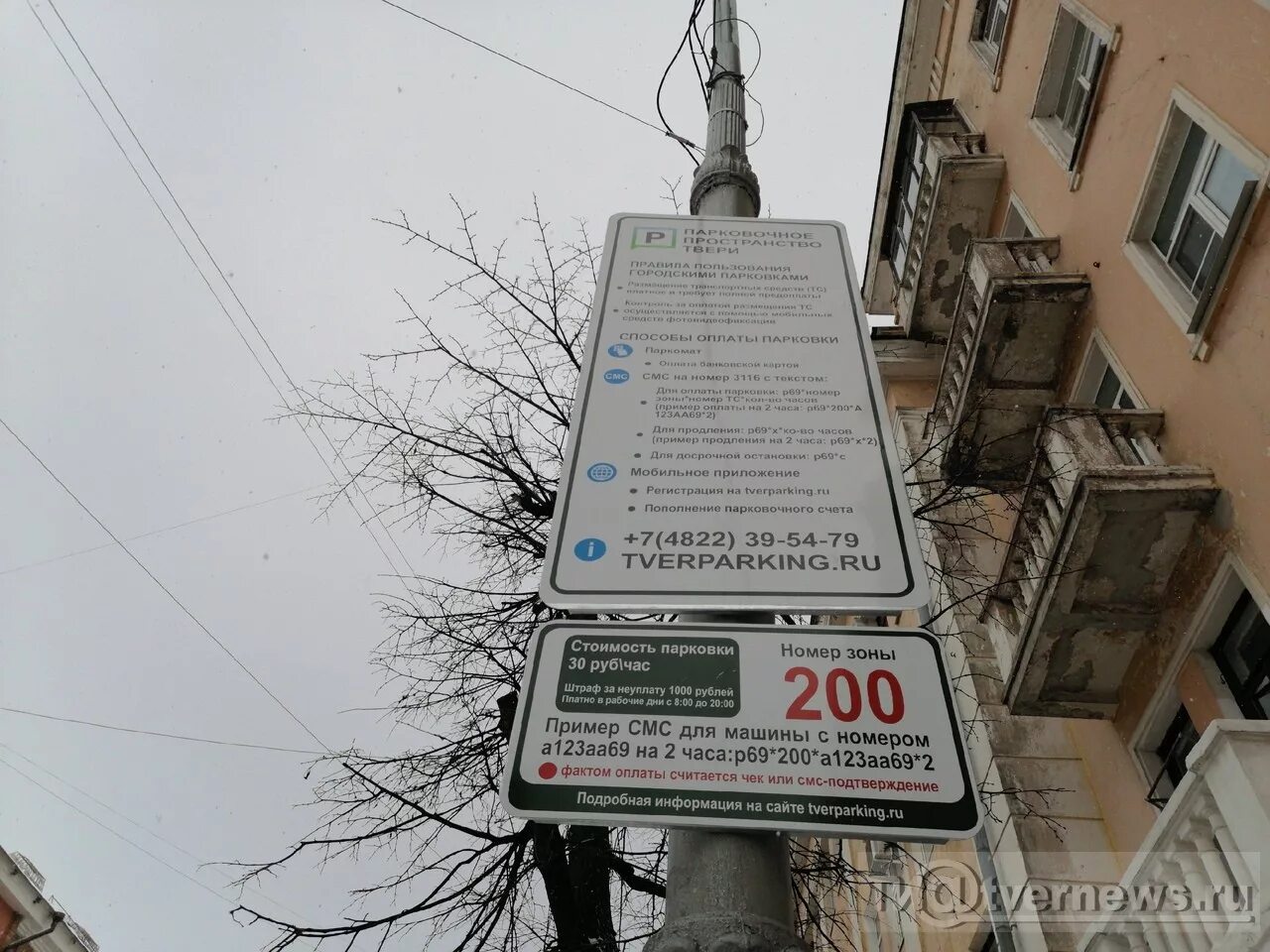 Платная парковка Тверь. Зона 200 парковка Тверь. Зона платной парковки Тверь. Зона платной парковки Тверь 2020.