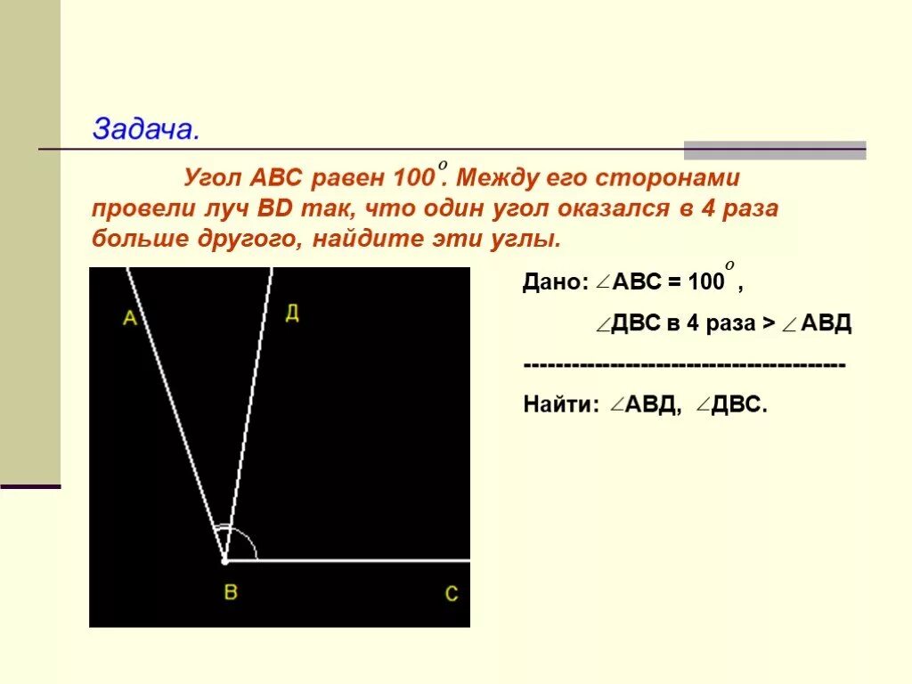 Угол АВС равен. Угол АВС = АВС. Задачи на углы. Геометрические задачи углы.