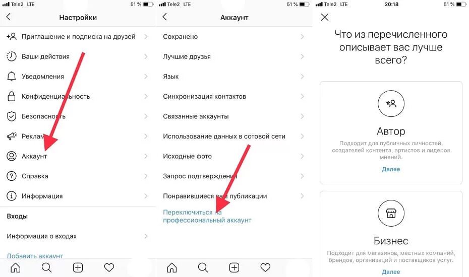 Как переслать аккаунт. Как создать бизнес аккаунт в Инстаграм. Как сделать бизнес аккаунт в инстаграме. Как сделать бизнес аккаунт в инст. Создание бизнес аккаунта в инстаграмме.