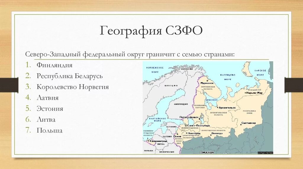 Самый северо западный город россии. Северо Западный экономический район на карте России границы. Северо Западного федерального округа России ЭГП. Северо-Западный федеральный округ граничит с. Границы Северного Северо-Западного региона России.