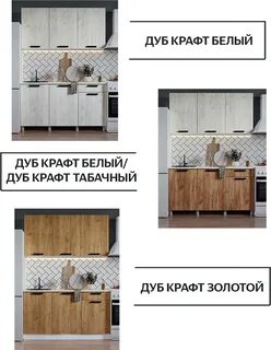 Кухня диор