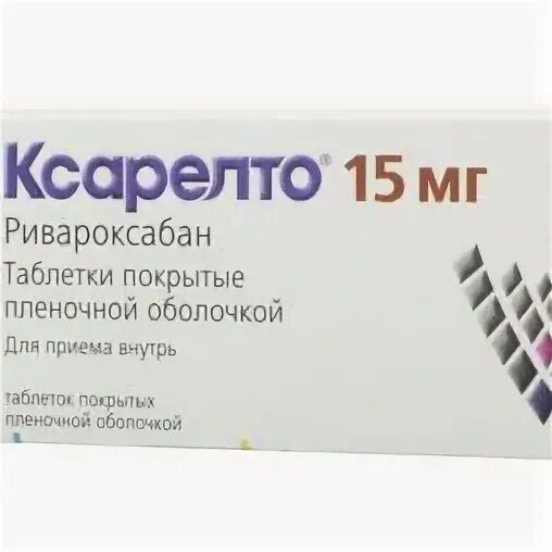 Для разжижения крови препараты нового поколения. Ксарелто таблетки 15 мг 14 шт.. Таблетки от тромбоза Ксарелто. Препараты для разжижения крови после 60. Ксарелто таблетки, покрытые пленочной оболочкой.