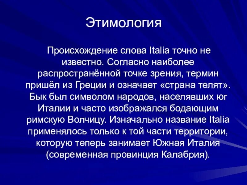 Согласно известным данным. Кто является экипажем машины боевой согласно известной. Демография фото. Происхождение слова italia. Она является залогом здоровья.