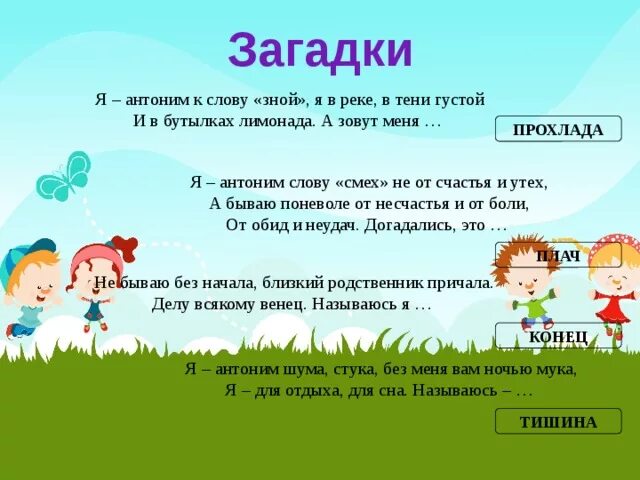 Картинки счастье стихи. Загадка про счастье. Загадка про счастье. Пословицы и поговорки о счастье для детей. Пословицы о птицах.
