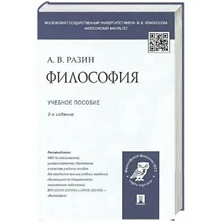 Философия учебы