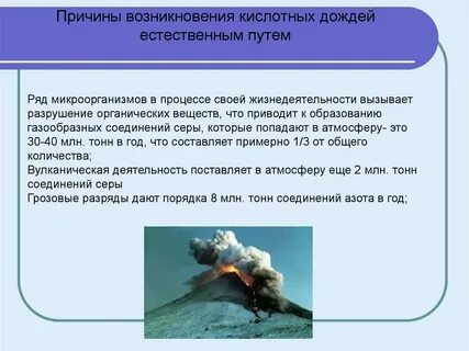 Дождь причина возникновения
